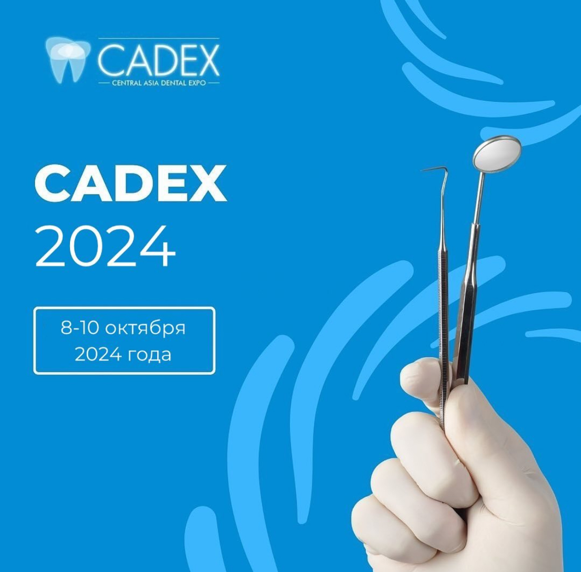 CADEX | VIII Международная стоматологическая выставка