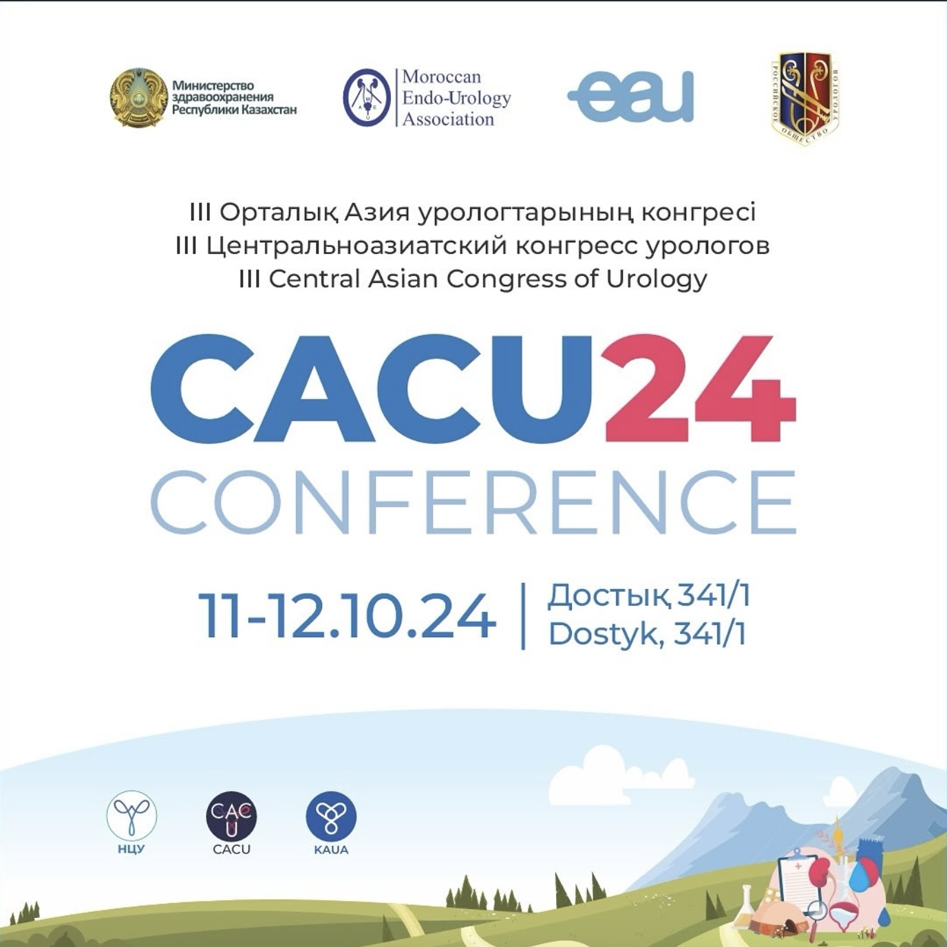 III Центральноазиатский конгресс урологов CACU24