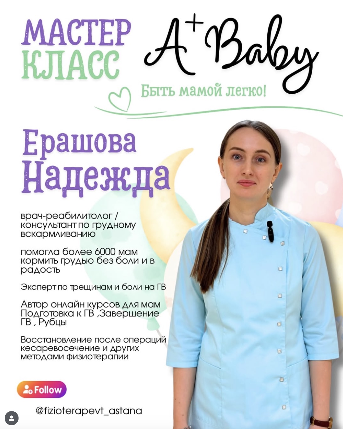 Мастер-класс "Быть мамой легко!"