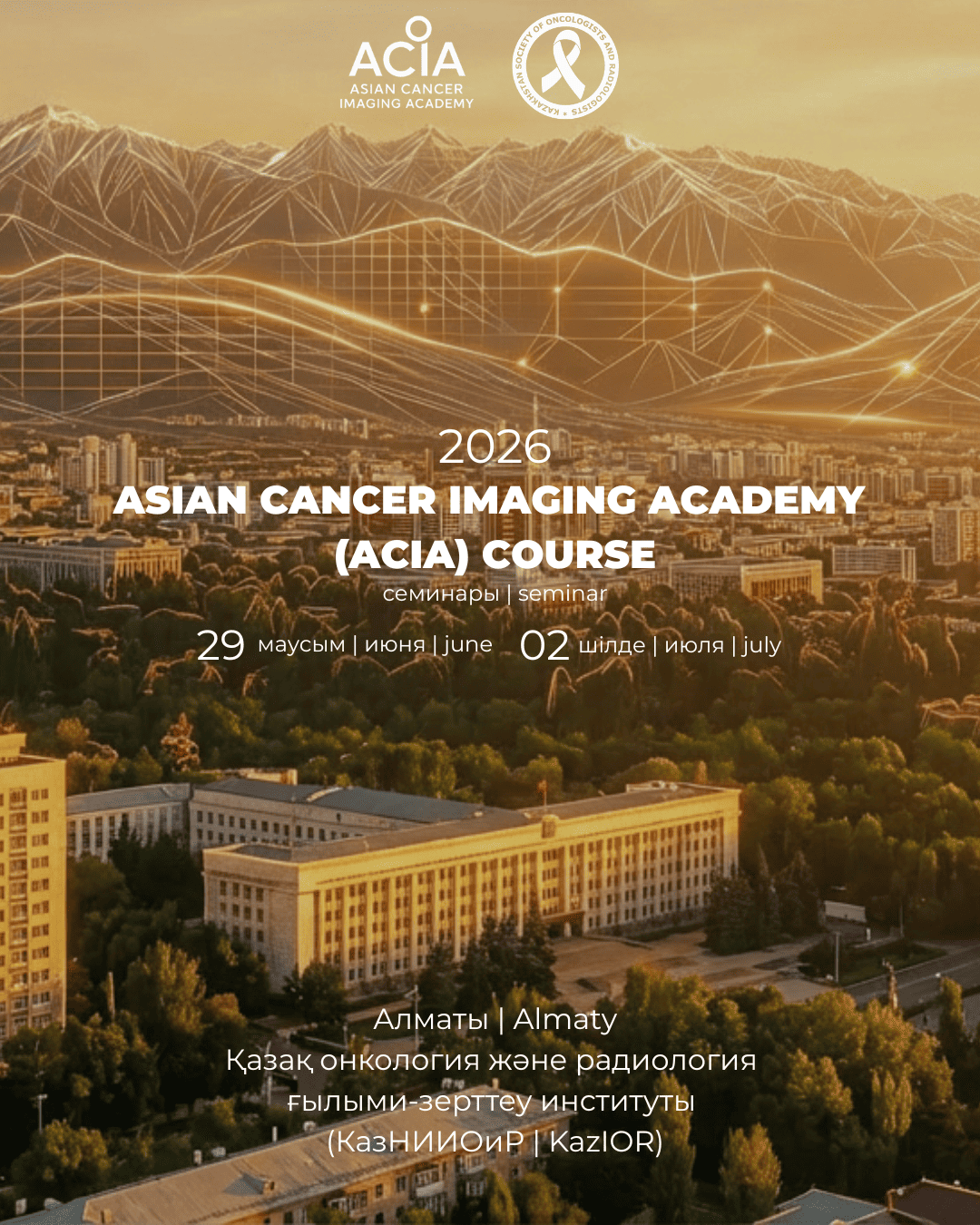 Asian Cancer Imaging Academy (ACIA) Course 2026 — Впервые в Центральной Азии курс по онковизуализации!