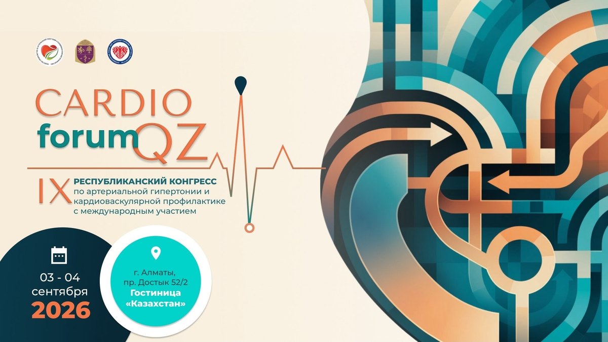 CARDIO forum QZ. IX Республиканский конгресс по артериальной гипертонии и кардиоваскулярной профилактике с международным участием