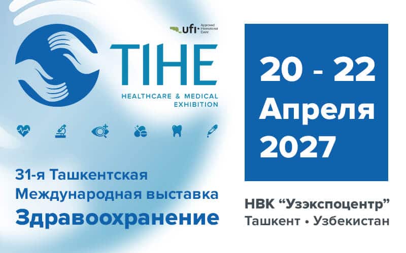 «Здравоохранение – TIHE 2027», 31-я Ташкентская международная выставка